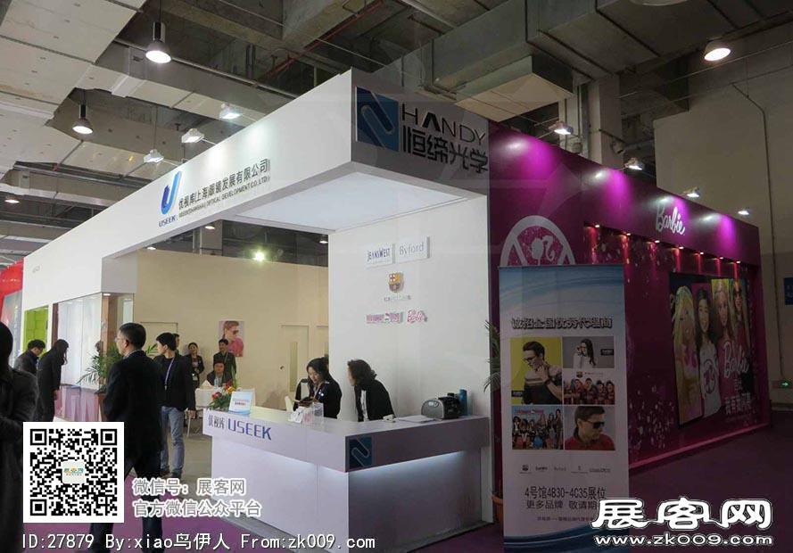 15年眼镜展图片照片
