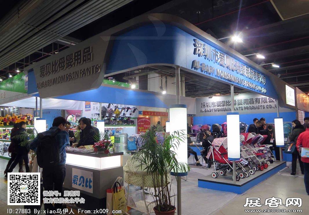 15年玩具展图片照片