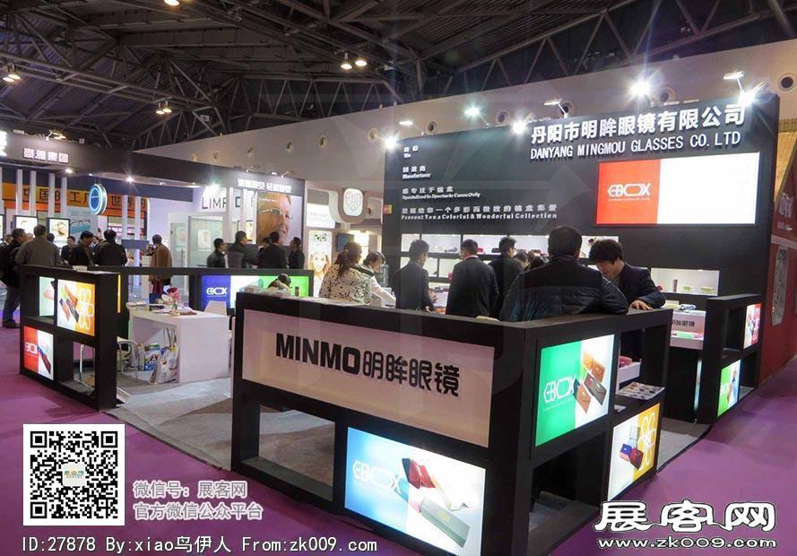 15年眼镜展图片照片