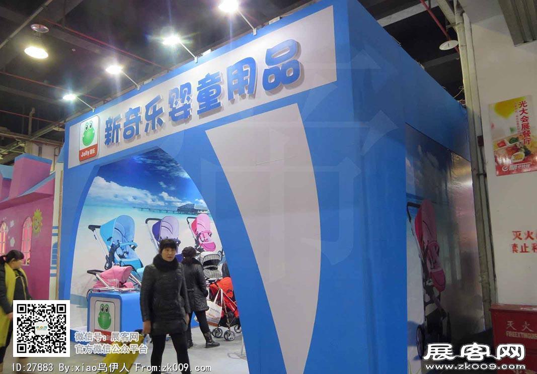 15年玩具展图片照片