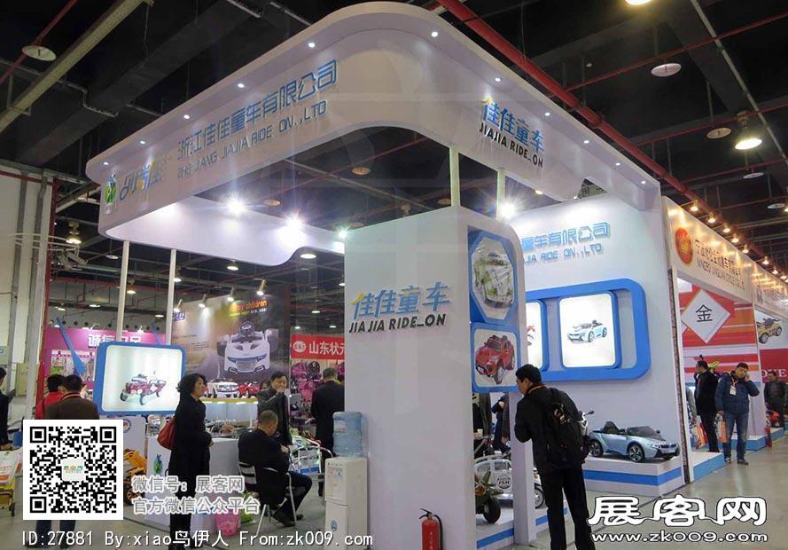 15年玩具展图片照片