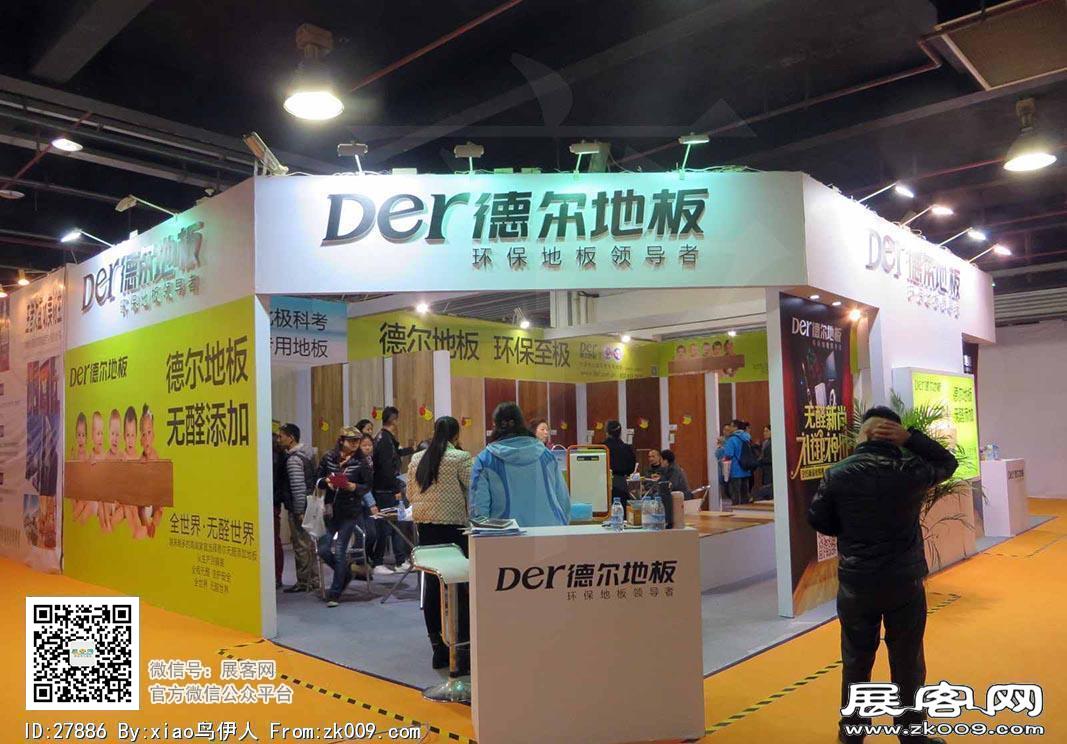 华夏家博会图片照片
