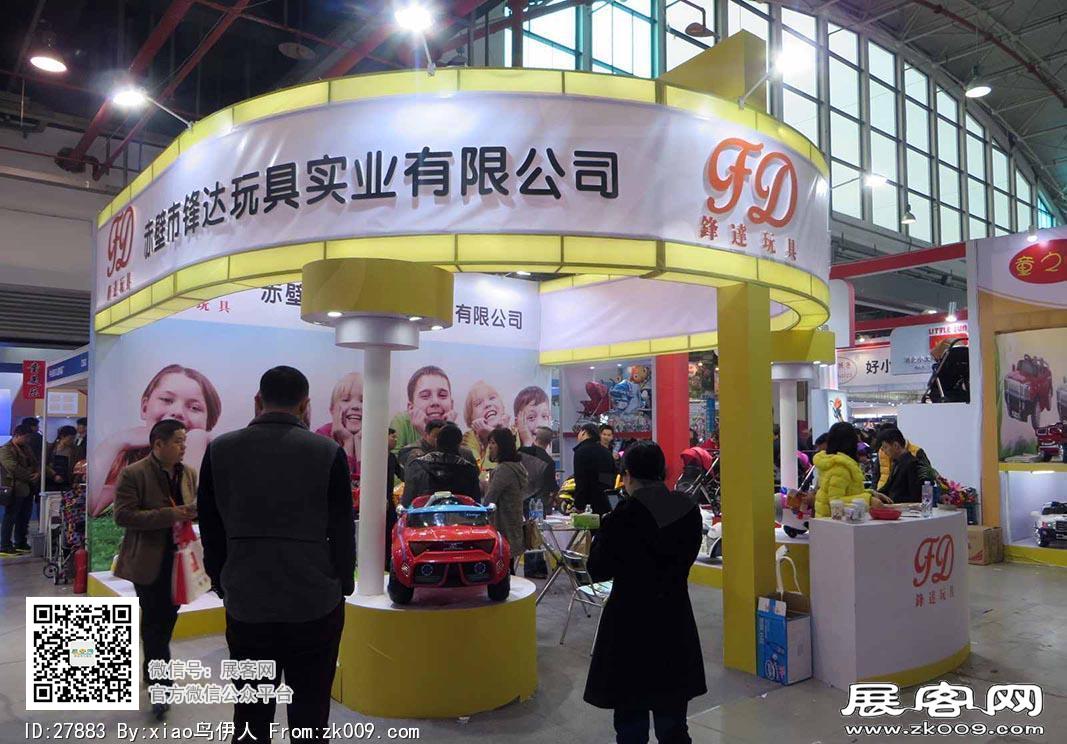 15年玩具展图片照片