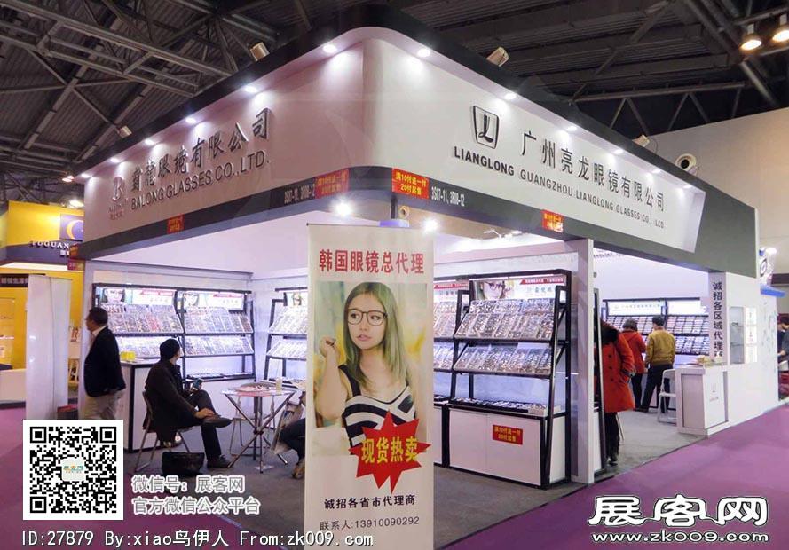 15年眼镜展图片照片