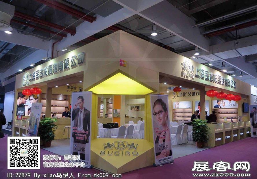15年眼镜展图片照片