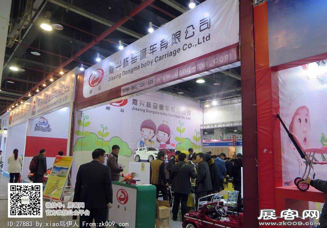 15年玩具展图片照片