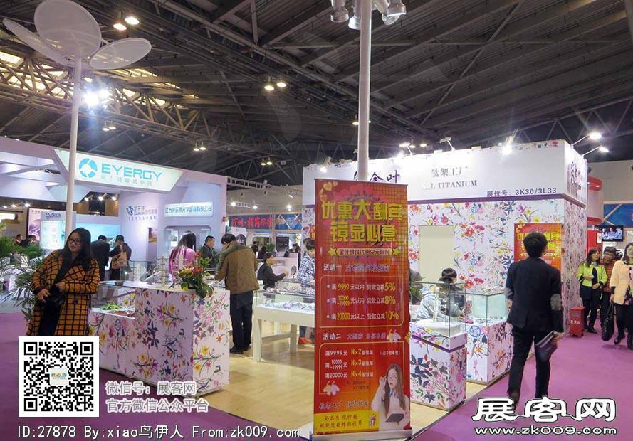 15年眼镜展图片照片