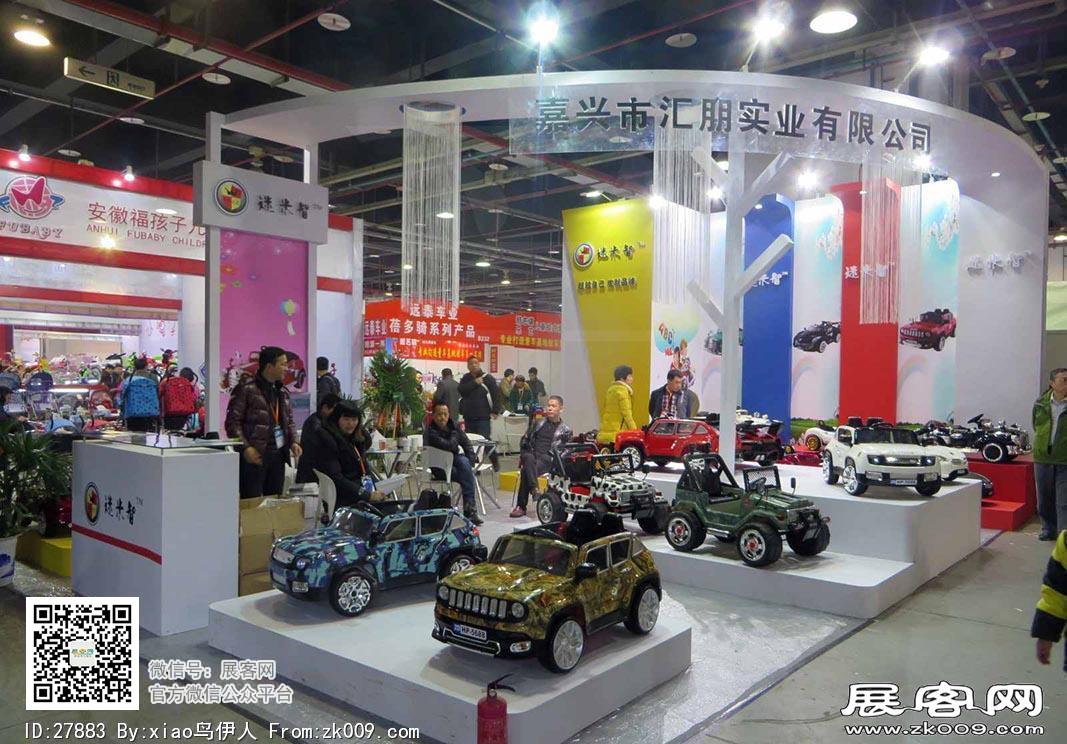 15年玩具展图片照片