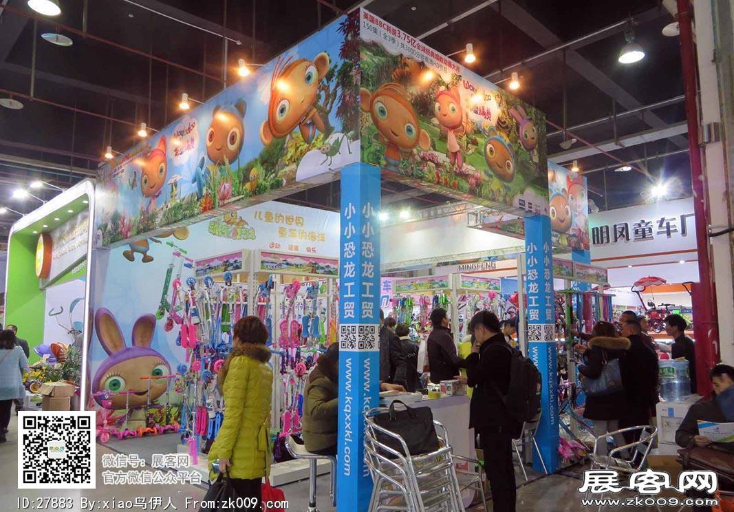 15年玩具展图片照片