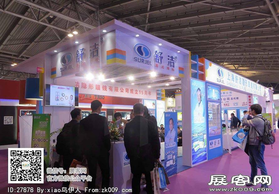15年眼镜展图片照片