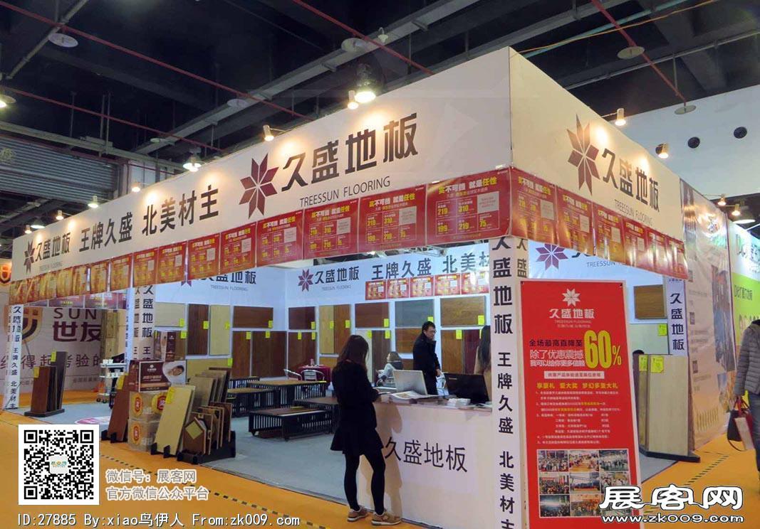 华夏家博会图片照片