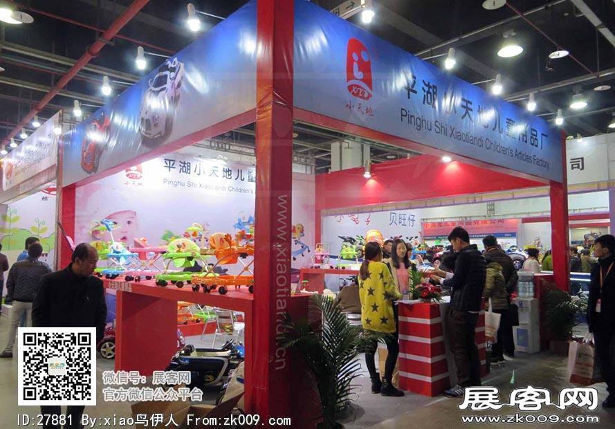 15年玩具展图片照片