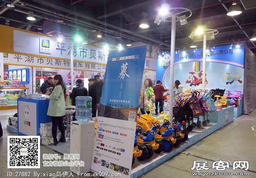 15年玩具展图片照片