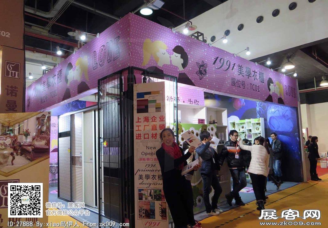 华夏家博会图片
