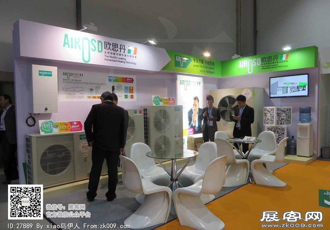 中国上海热泵热水展会图片