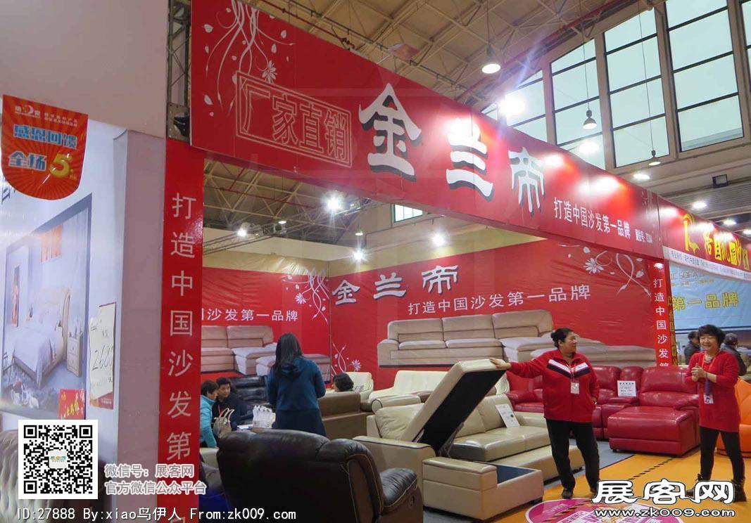 华夏家博会图片