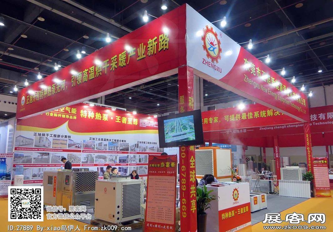 中国上海热泵热水展会图片