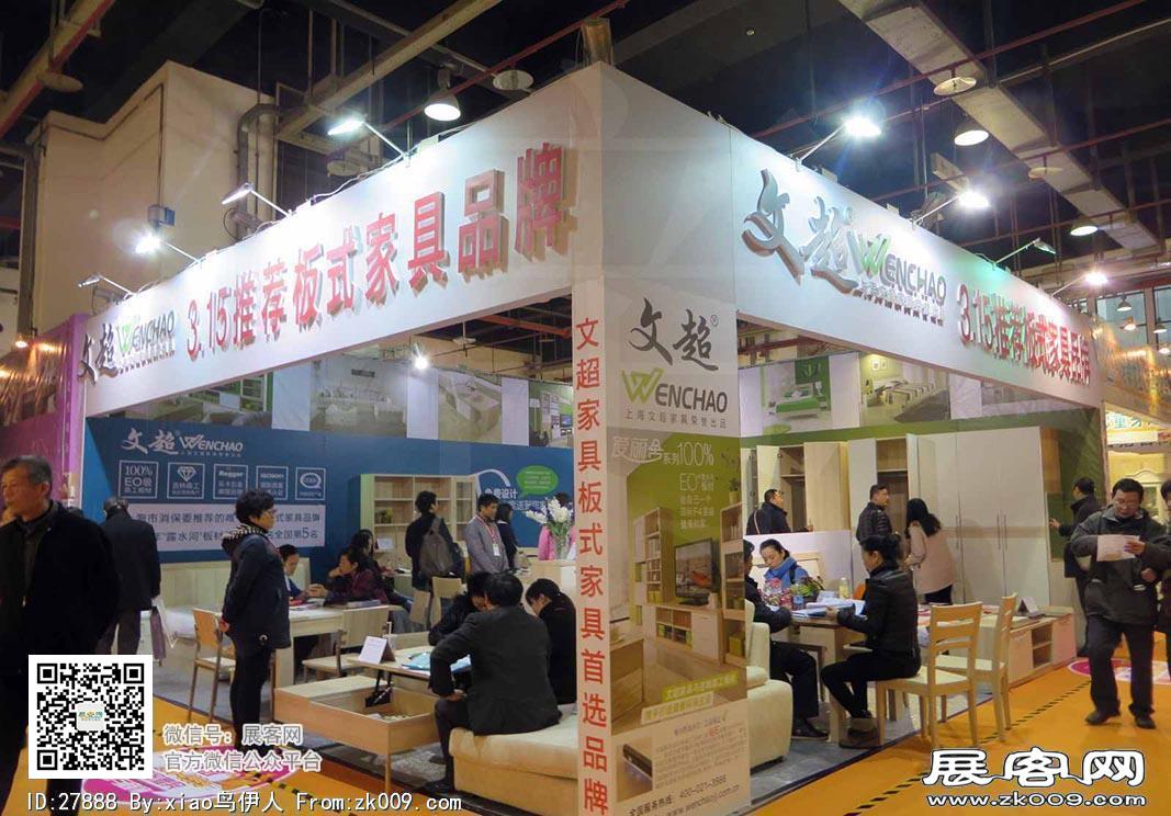 华夏家博会图片