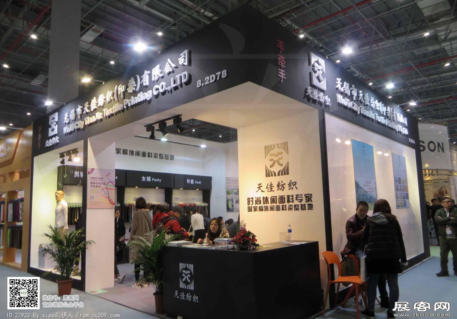 15年纺织面料展图片照片