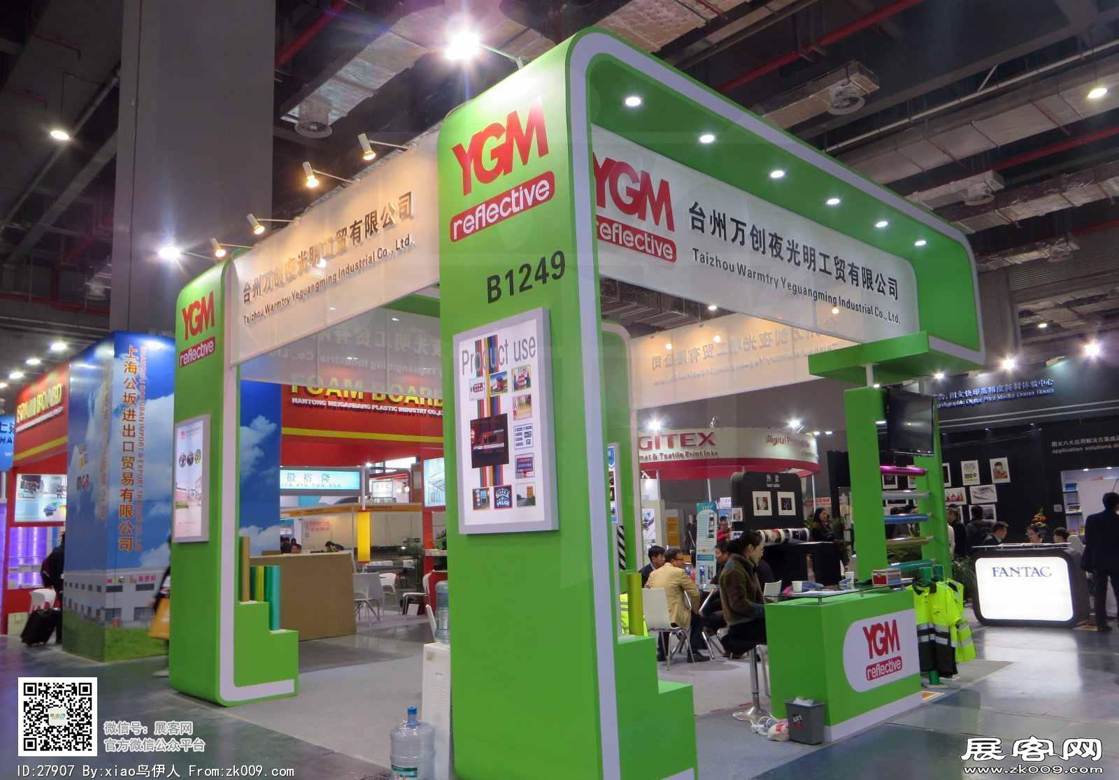 15年广告展图片