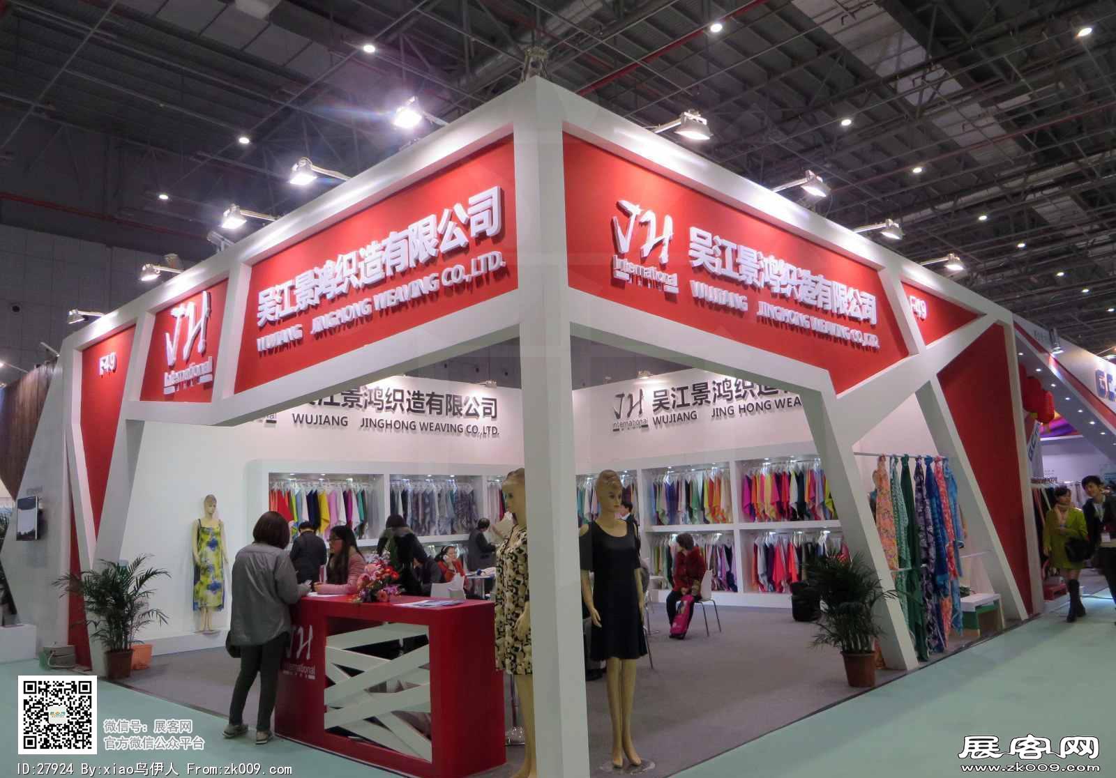 15年纺织面料展