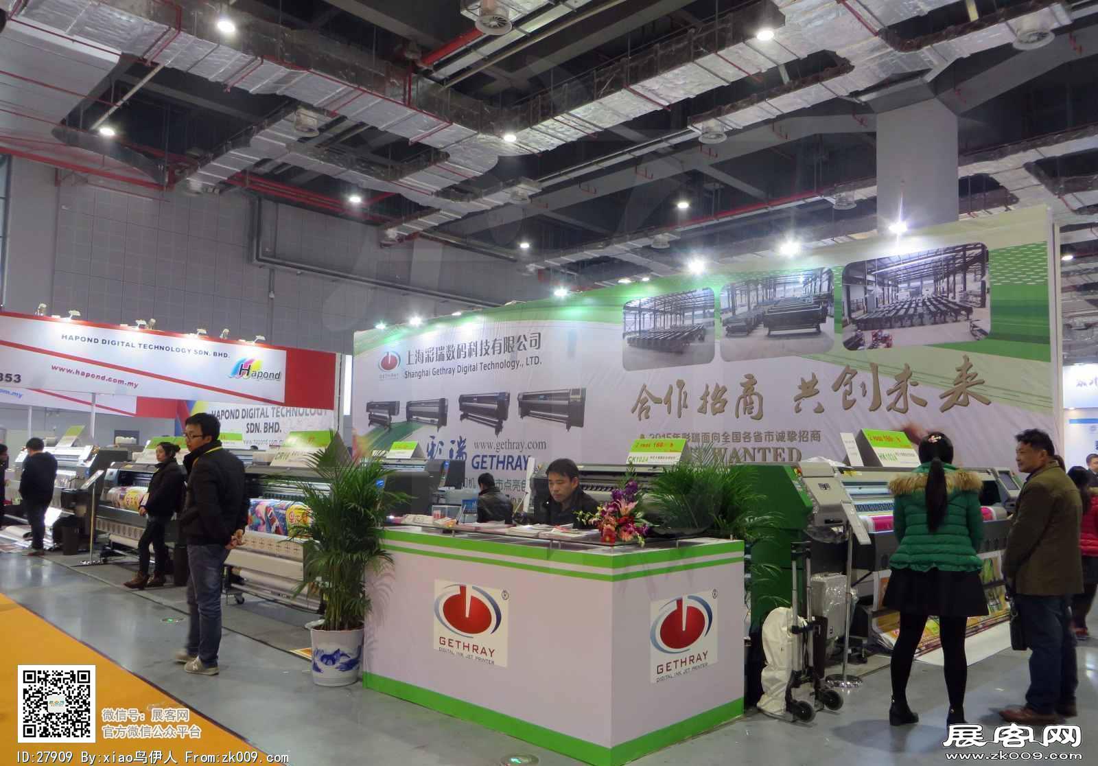 15年广告展图片