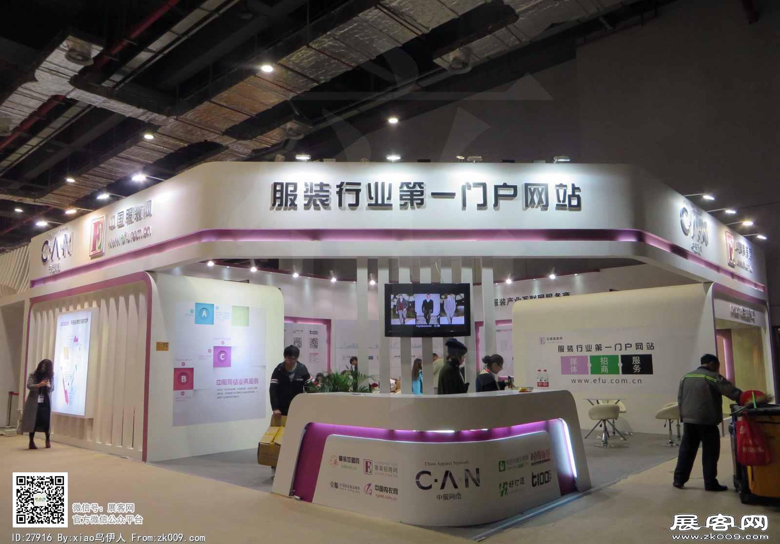 15年中国国际服装服饰博览会图片