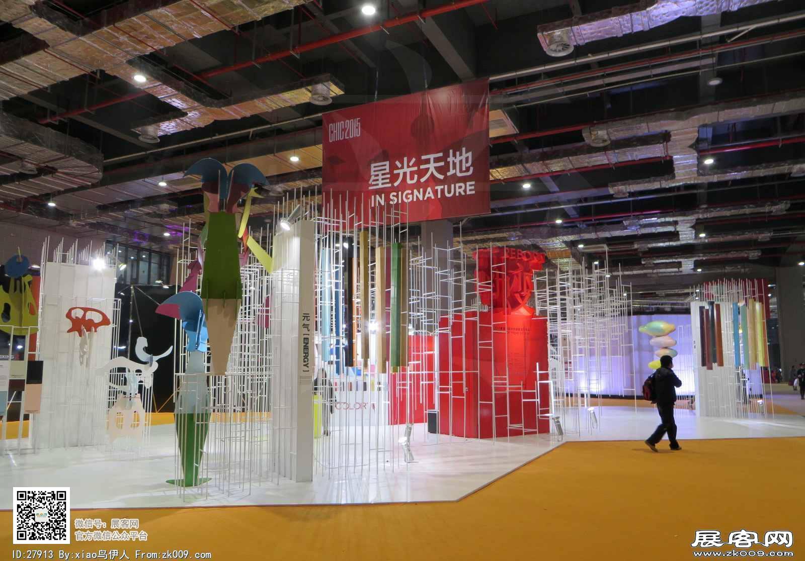15年中国国际服装服饰博览会图片