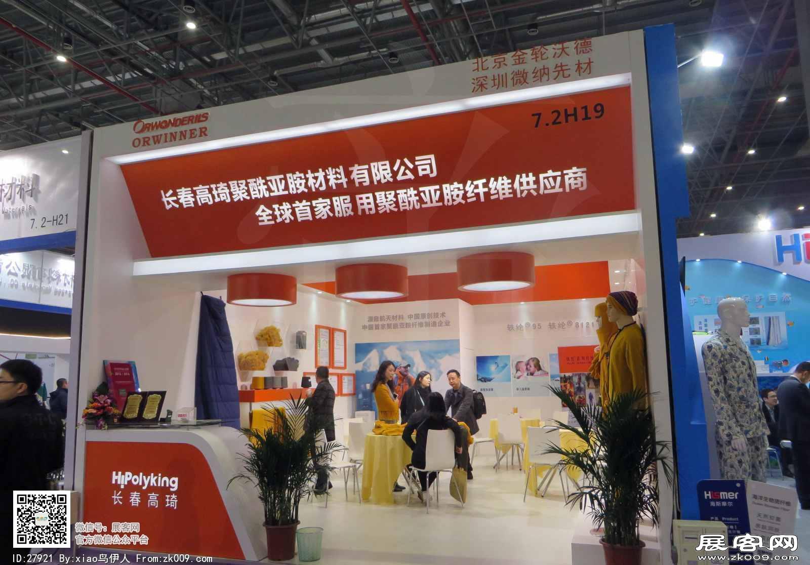 15年纺织面料展图片照片