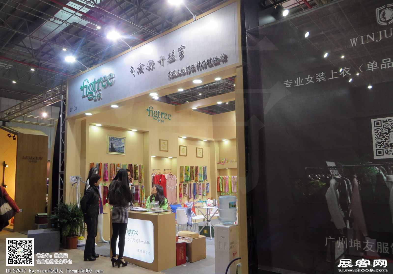 15年中国国际服装服饰博览会图片