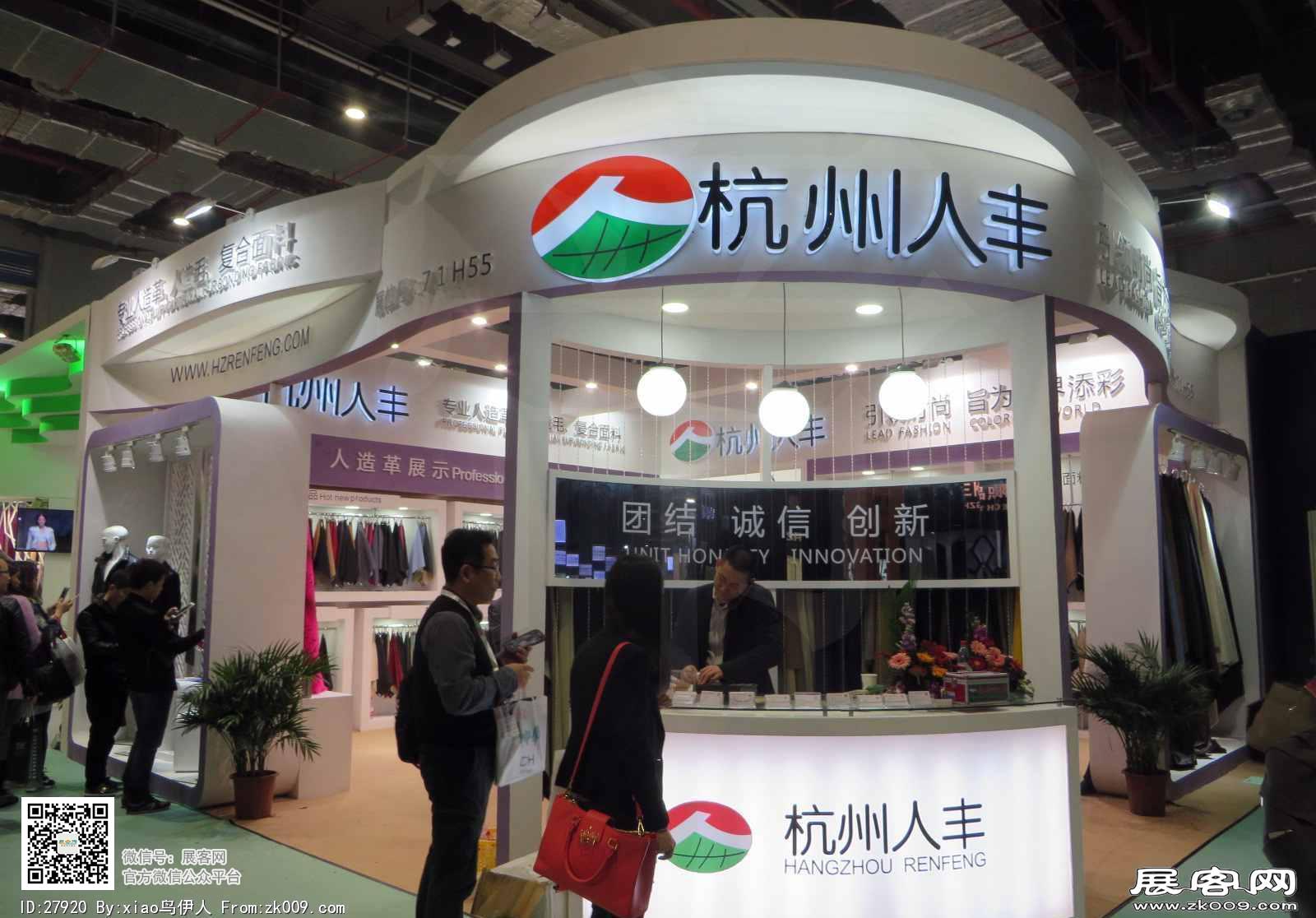 15年纺织面料展图片照片