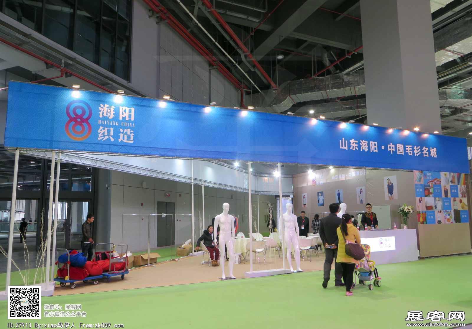 15年中国国际服装服饰博览会图片