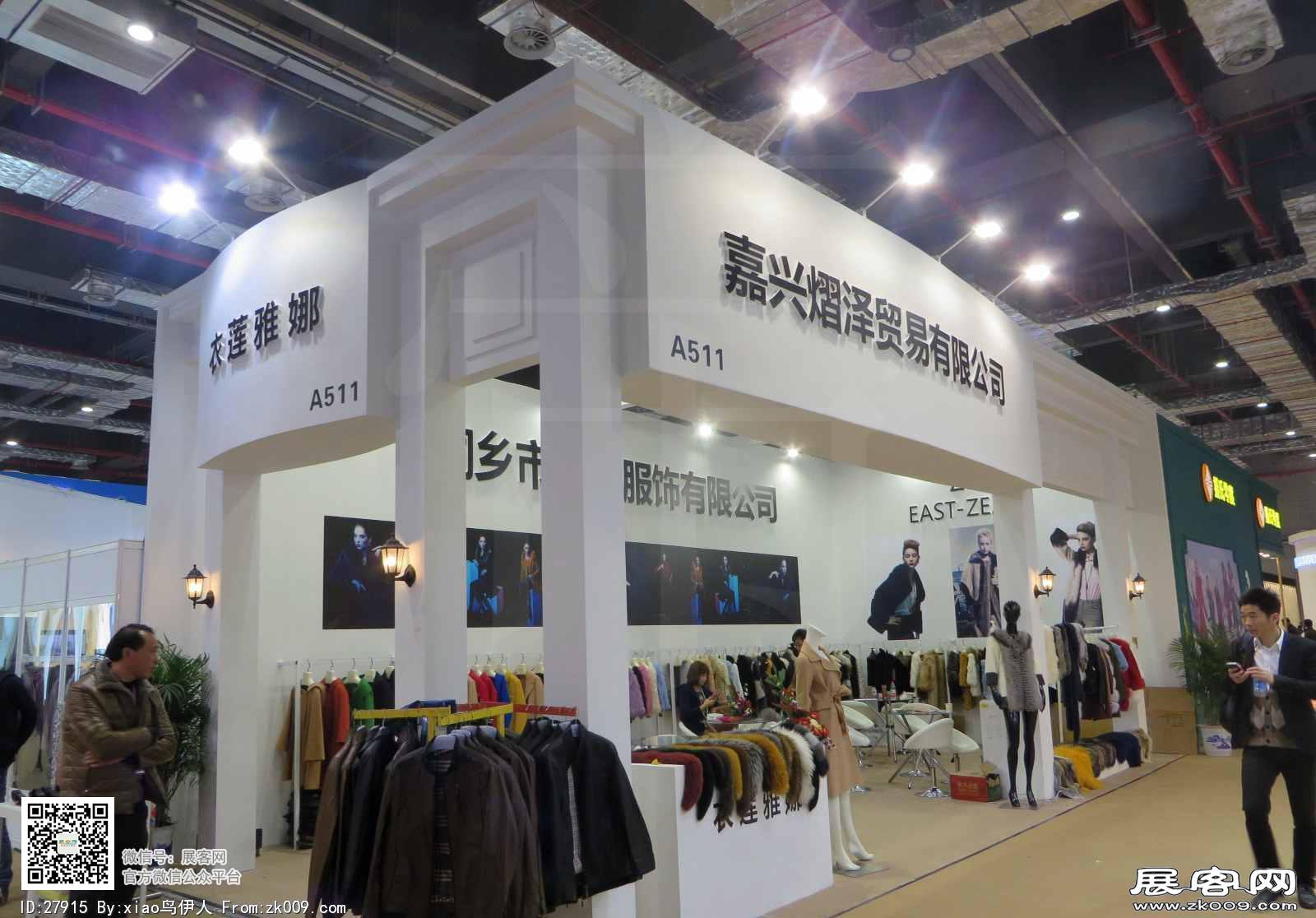 15年中国国际服装服饰博览会图片