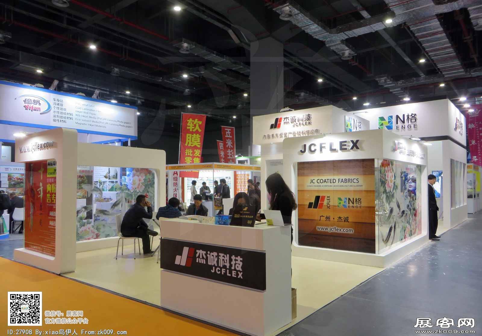 15年广告展图片