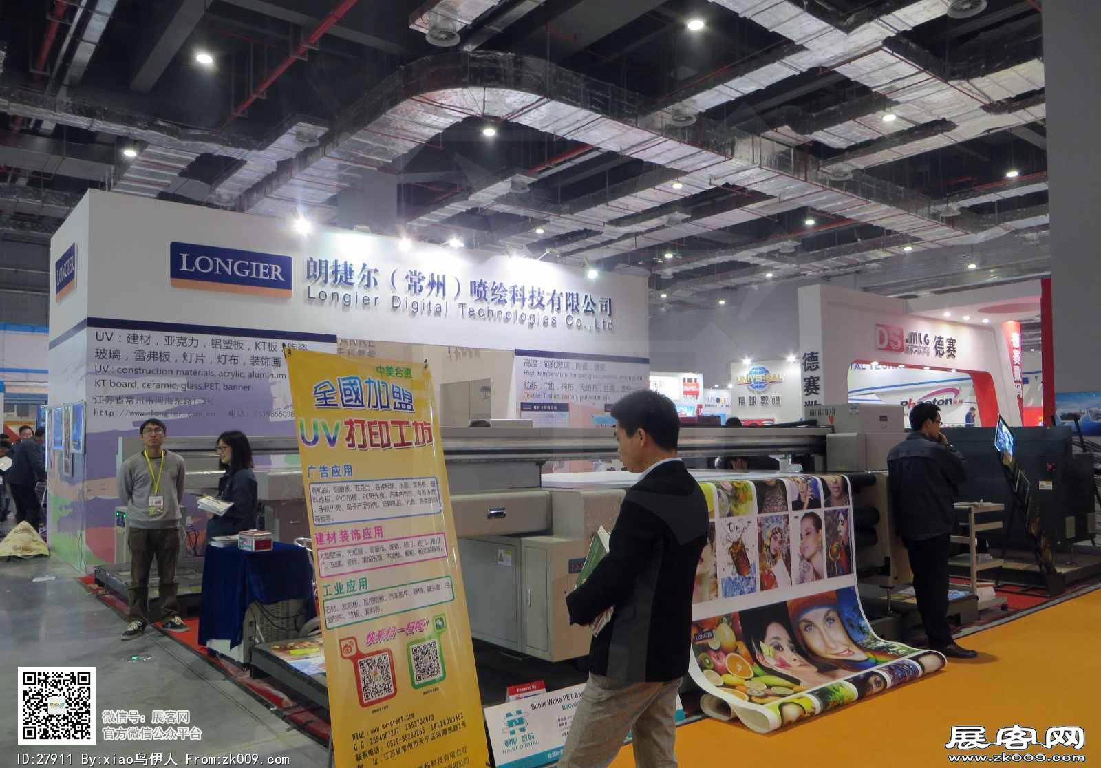15年广告展图片