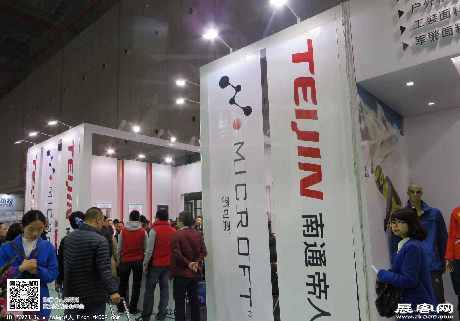 15年纺织面料展图片照片