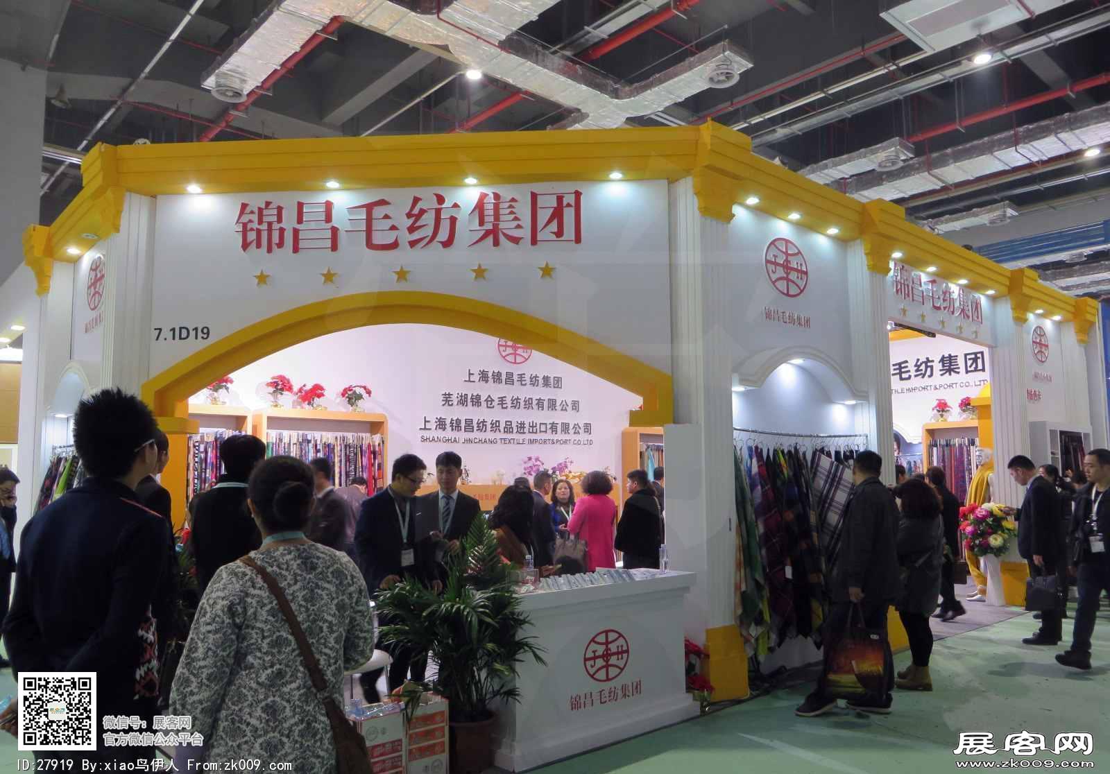 15年纺织面料展