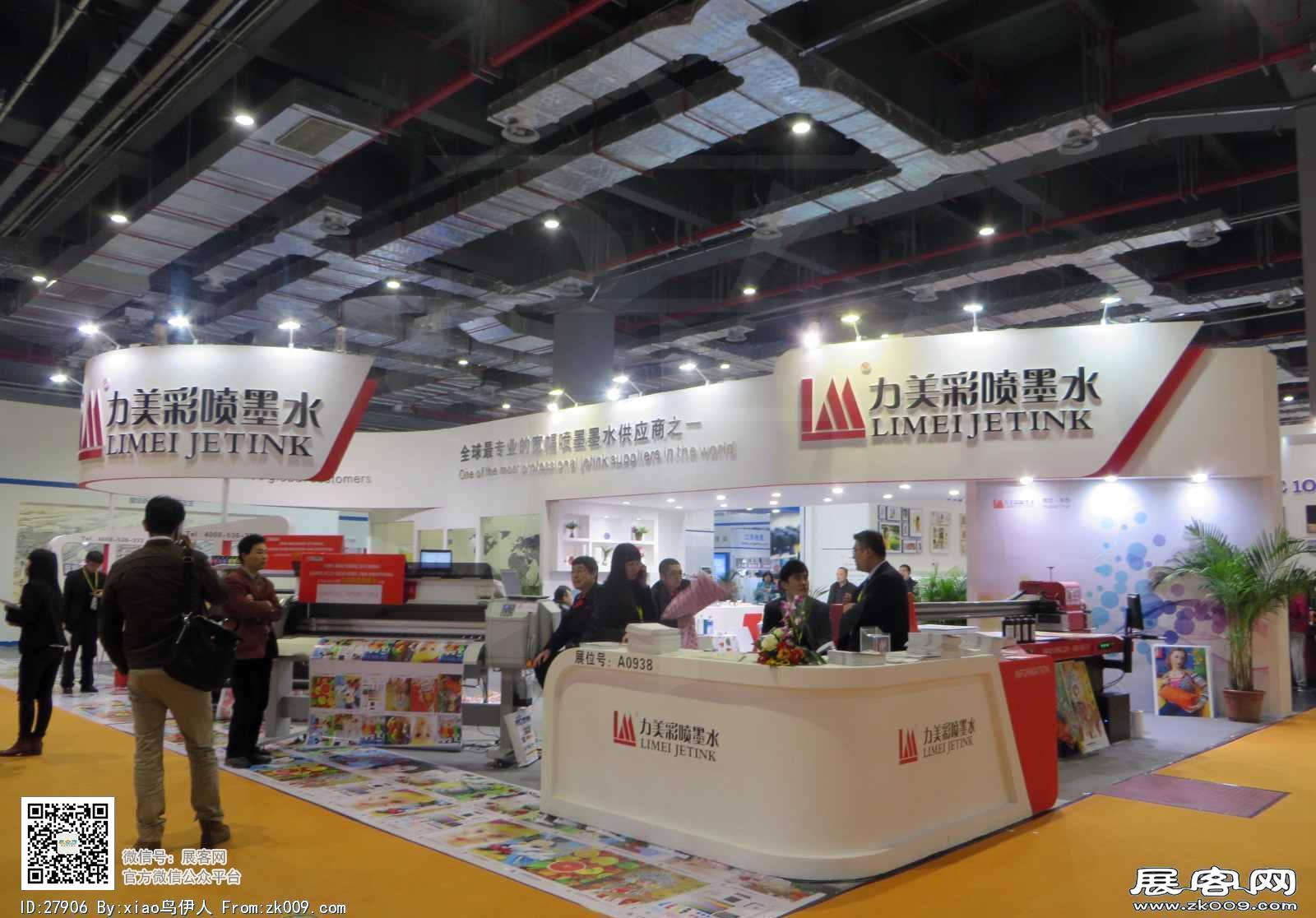 15年广告展图片