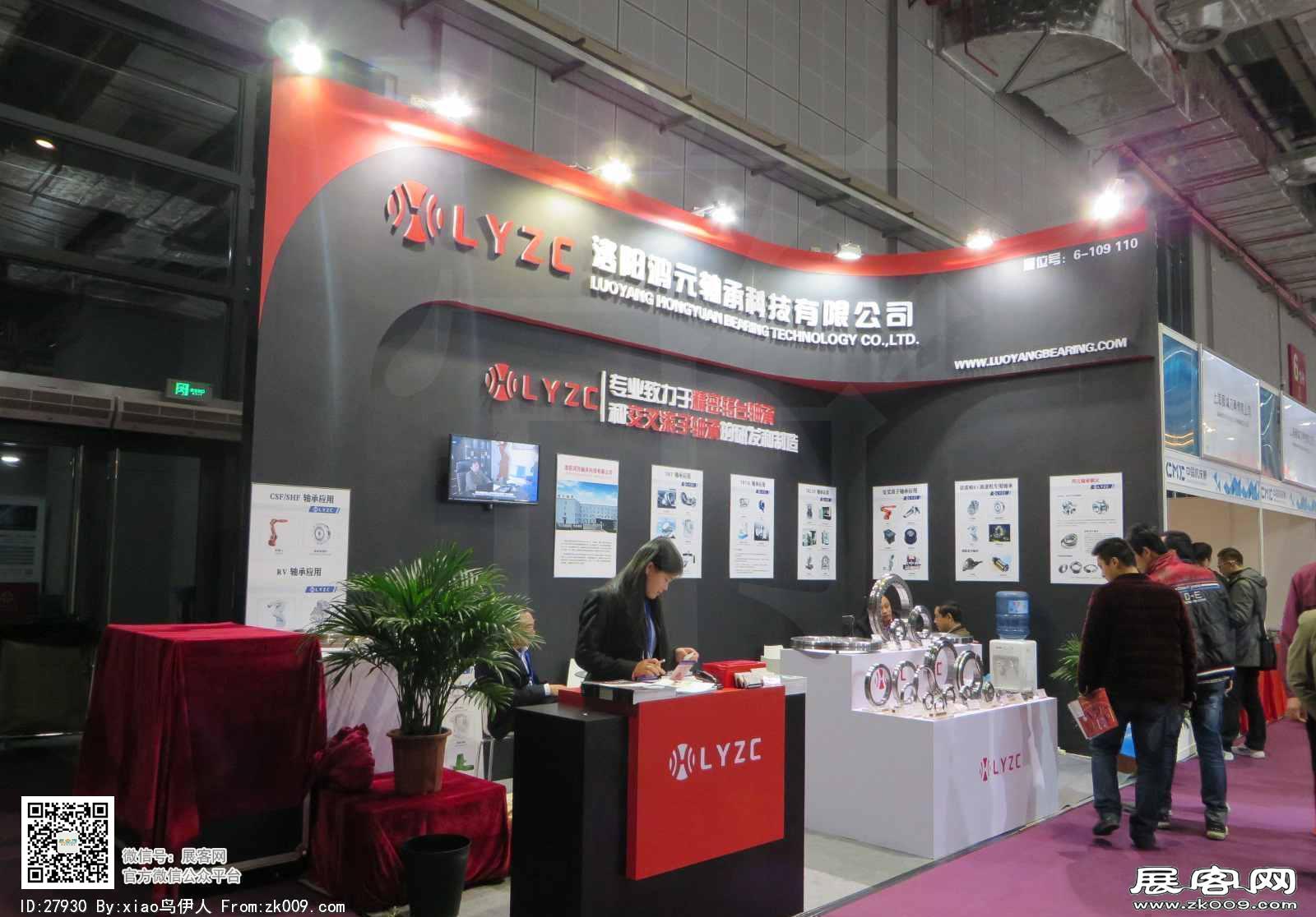 15年上海半导体展