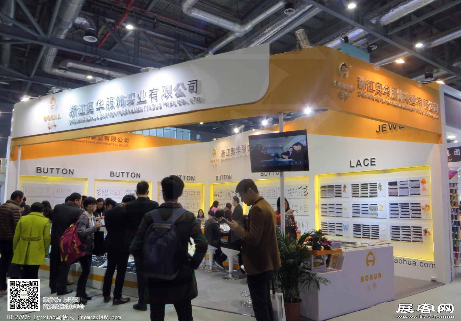 15年纺织展