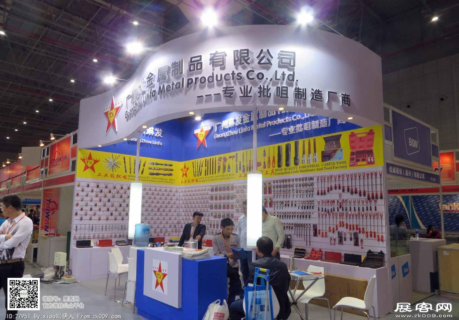 15年上海五金展