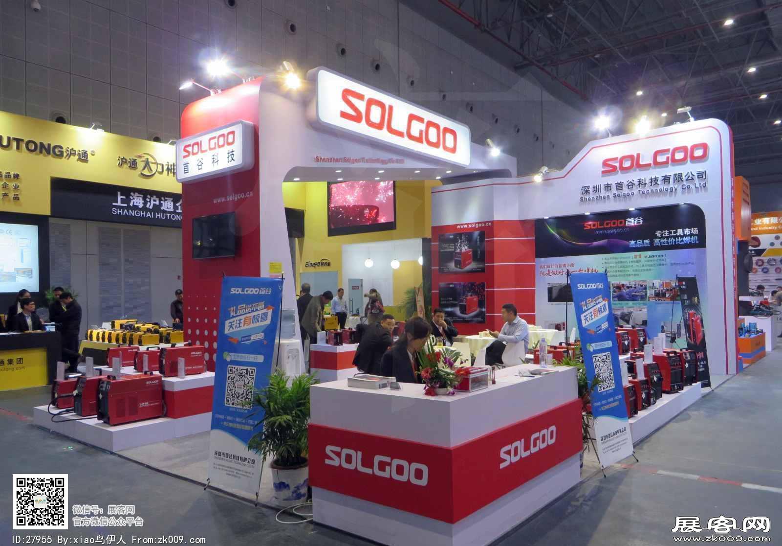 15年五金展会照片