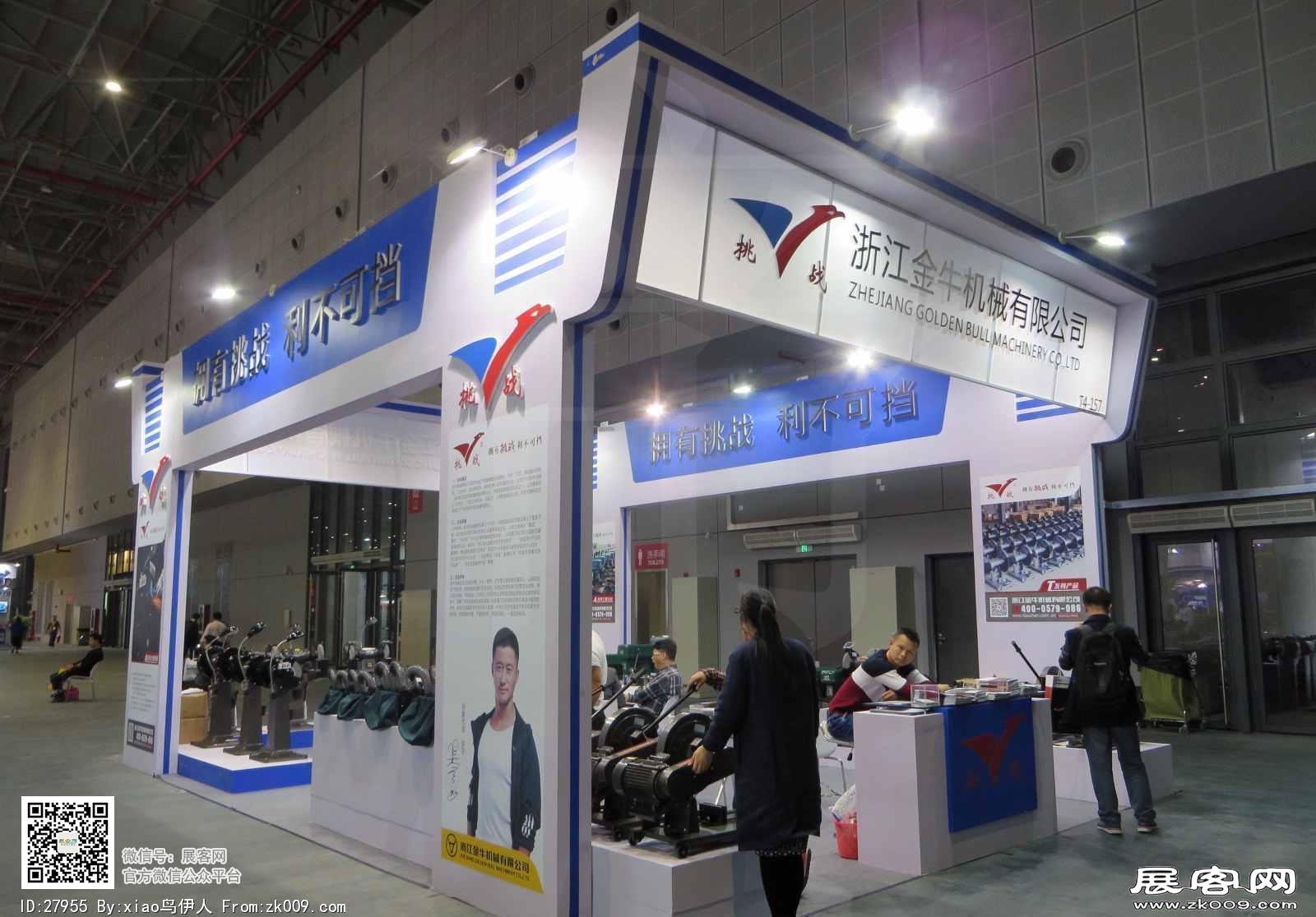 15年五金展会照片
