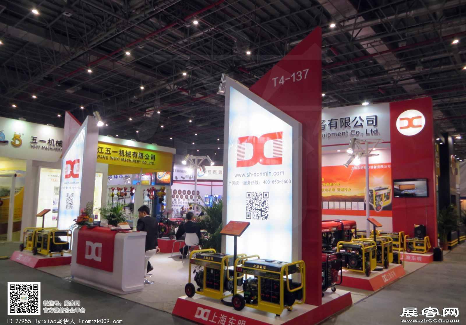 15年五金展会照片