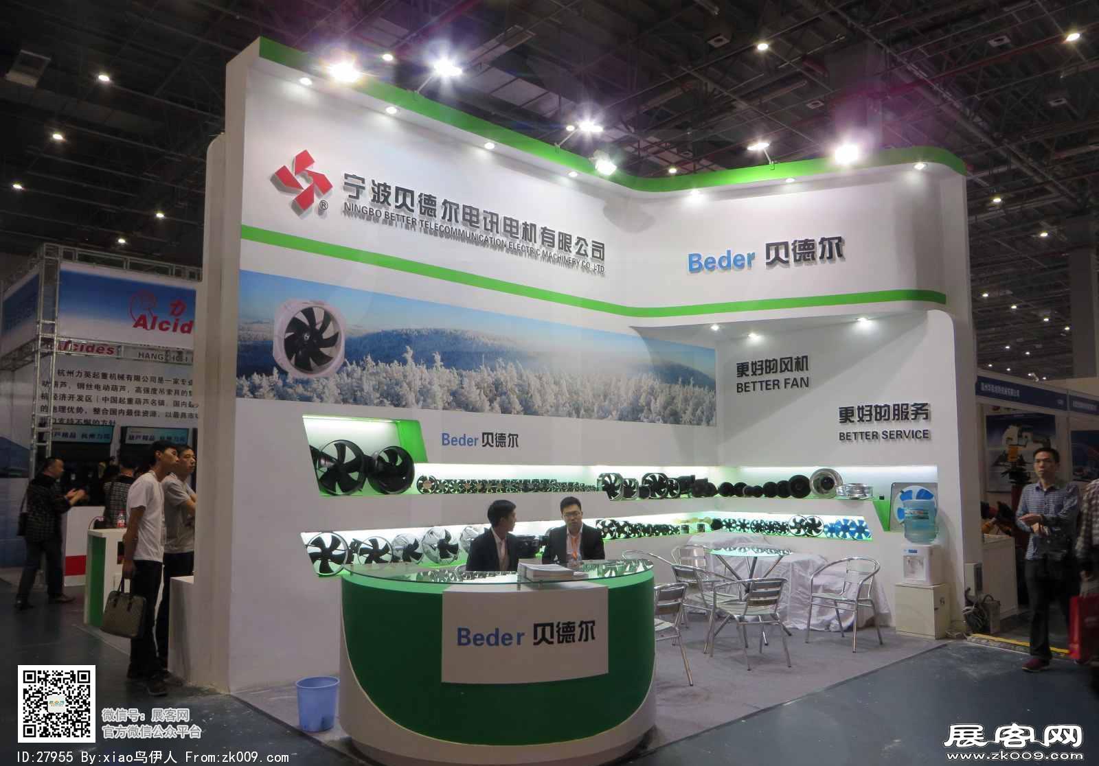 15年五金展会照片