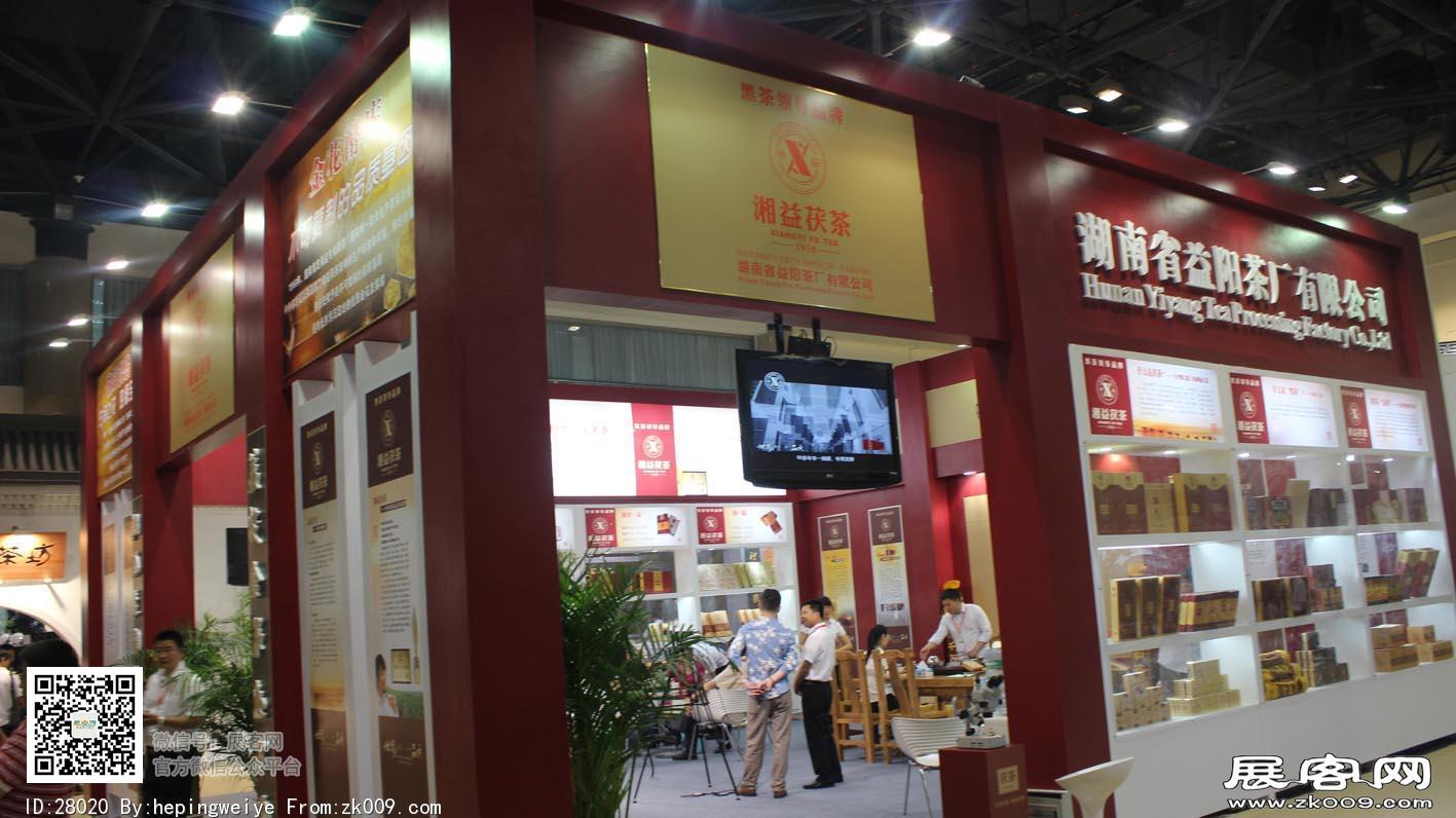 2014茶叶展