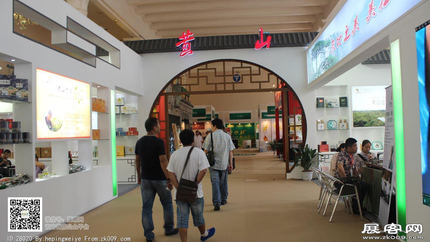 2014茶叶展