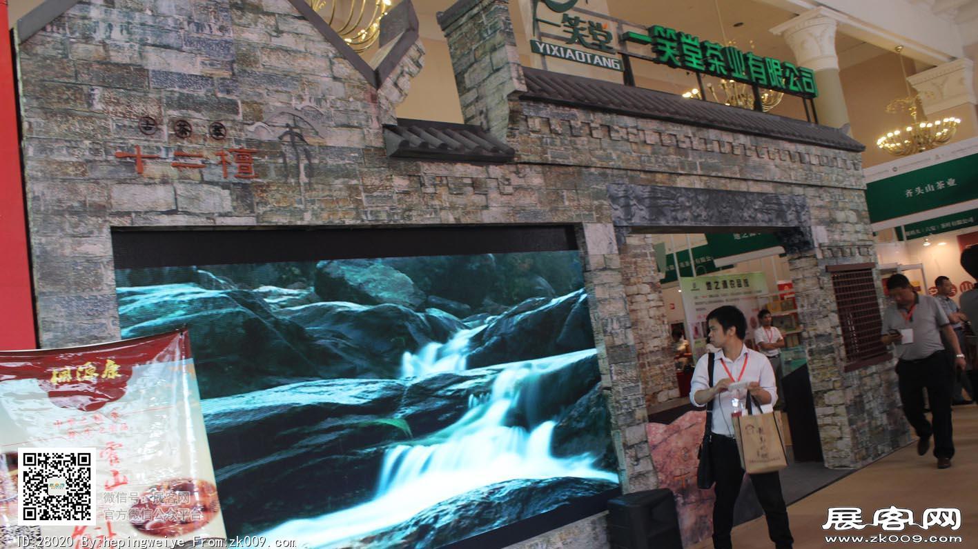 2014茶叶展