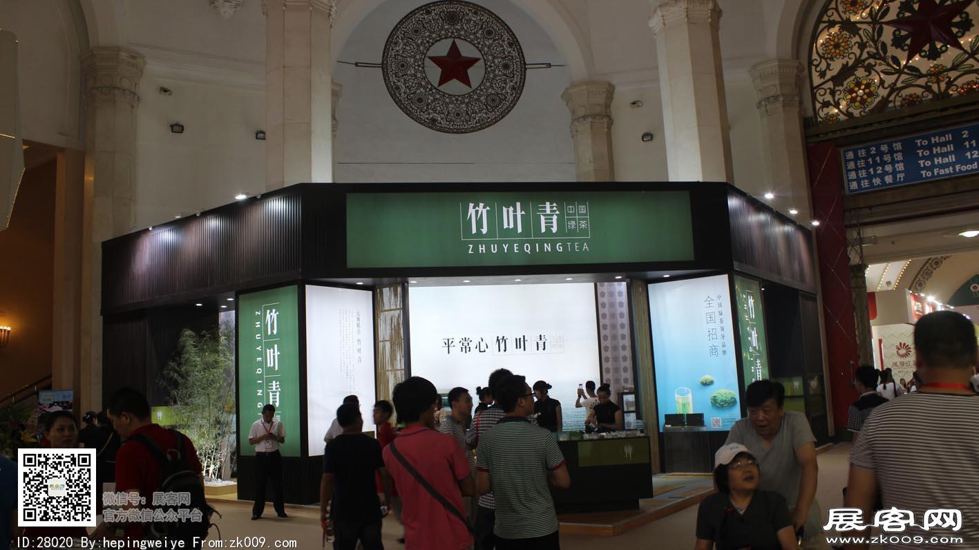 2014茶叶展