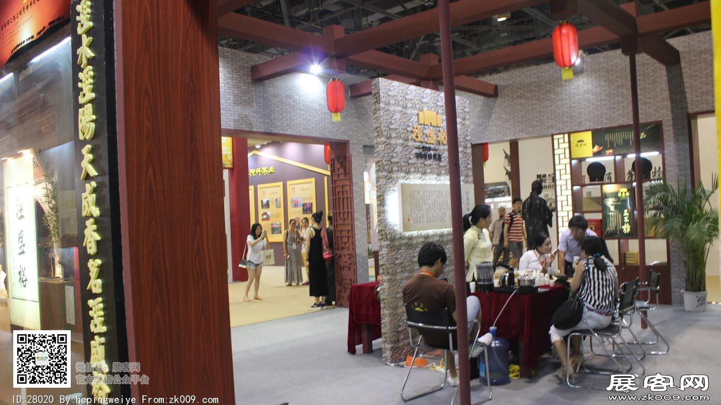 2014茶叶展